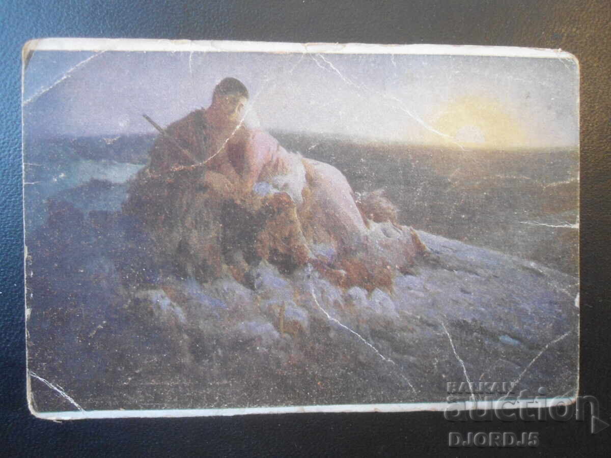 „Idilă pastorală”, Carte poștală veche
