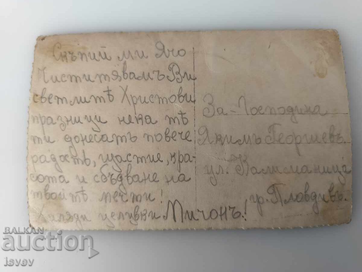 Красива стара романтична пощенска картичка с цена € 5.00 | 9.78 лв. Красива стара романтична пощенска картичка с цена € 5.00 | 9.78 лв.