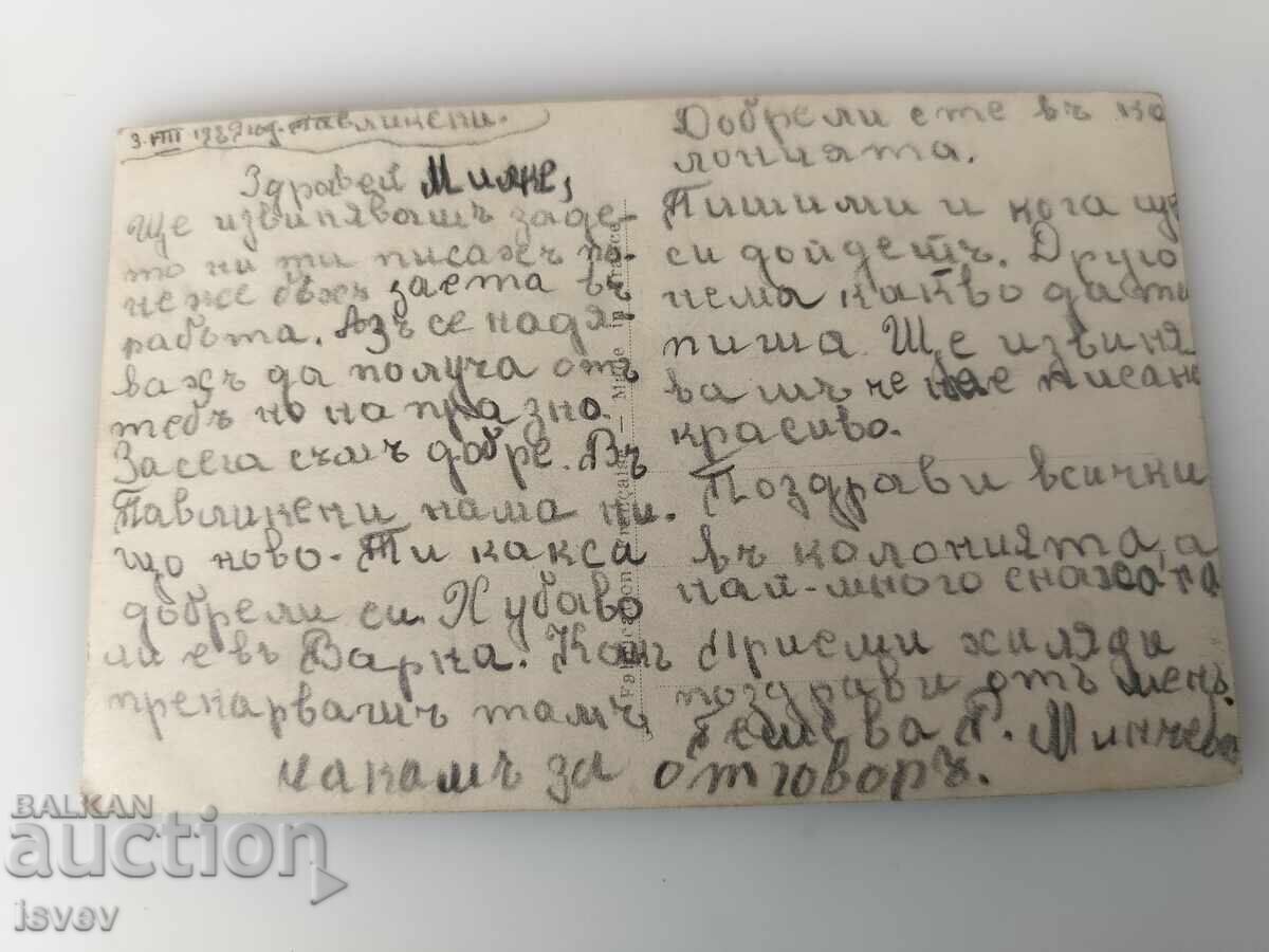 Красива стара романтична пощенска картичка от 1929г. с цена € 5.00 | 9.78 лв. Красива стара романтична пощенска картичка от 1929г. с цена € 5.00 | 9.78 лв.