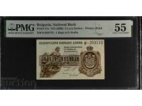 2 λέβα 1920 PMG 55