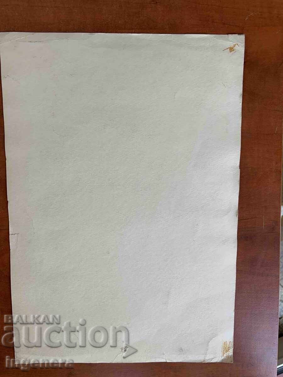 ΠΙΝΑΚΑΣ ΑΦΙΣΑ ΧΑΡΤΟΝΙ ΠΑΡΑΜΥΘΙ ΑΝΑΔΙΗΓΗΣΗ ΑΠΟ ΤΗ ΣΟΣΙΑΛΙΣΤΙΚΗ ΕΠΟΧΗ - 5