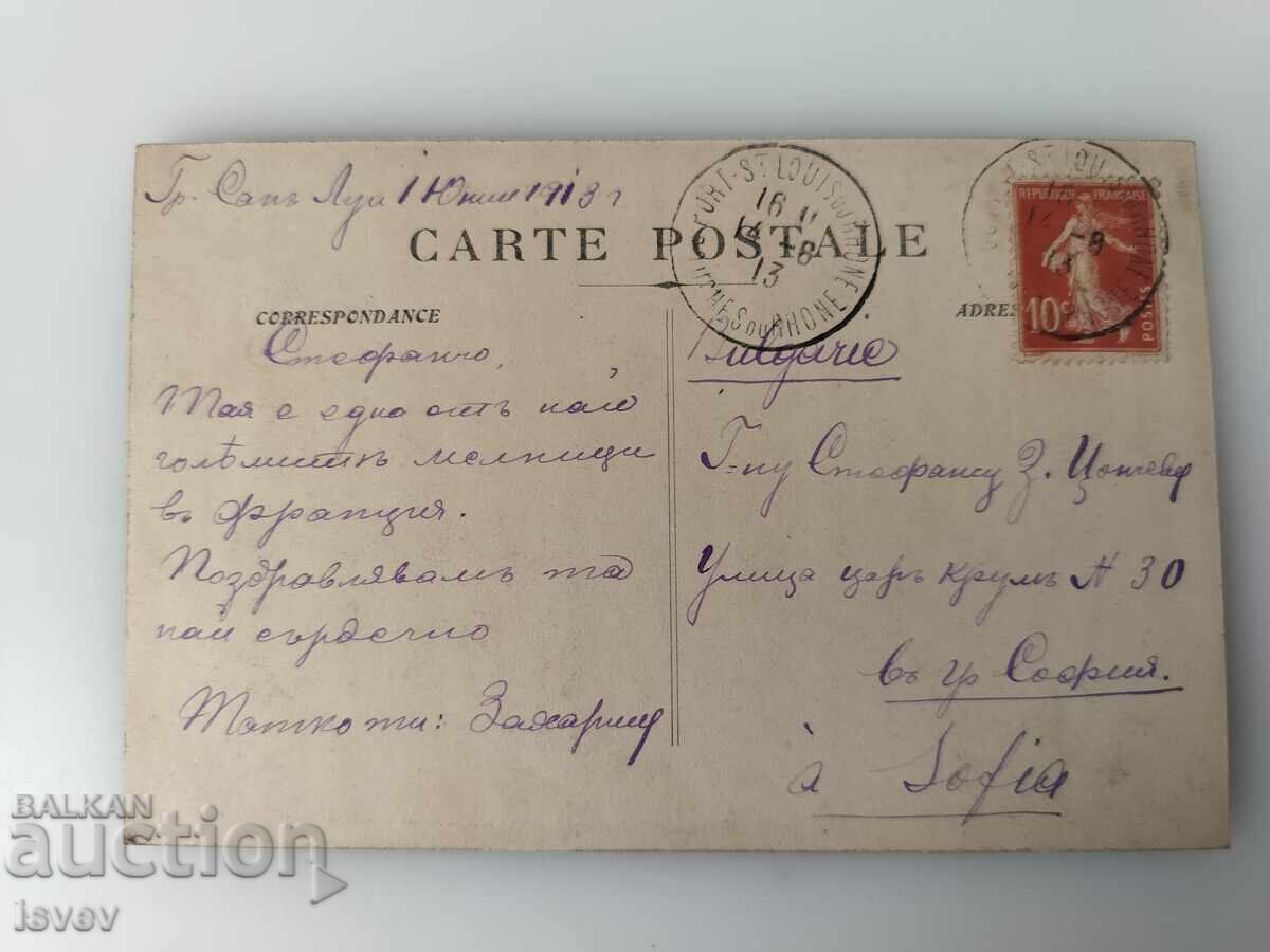 Old postcard, France, windmill, ship 1913 with price € 5.00 | 9.78 BGN Old postcard, France, windmill, ship 1913 with price € 5.00 | 9.78 BGN
