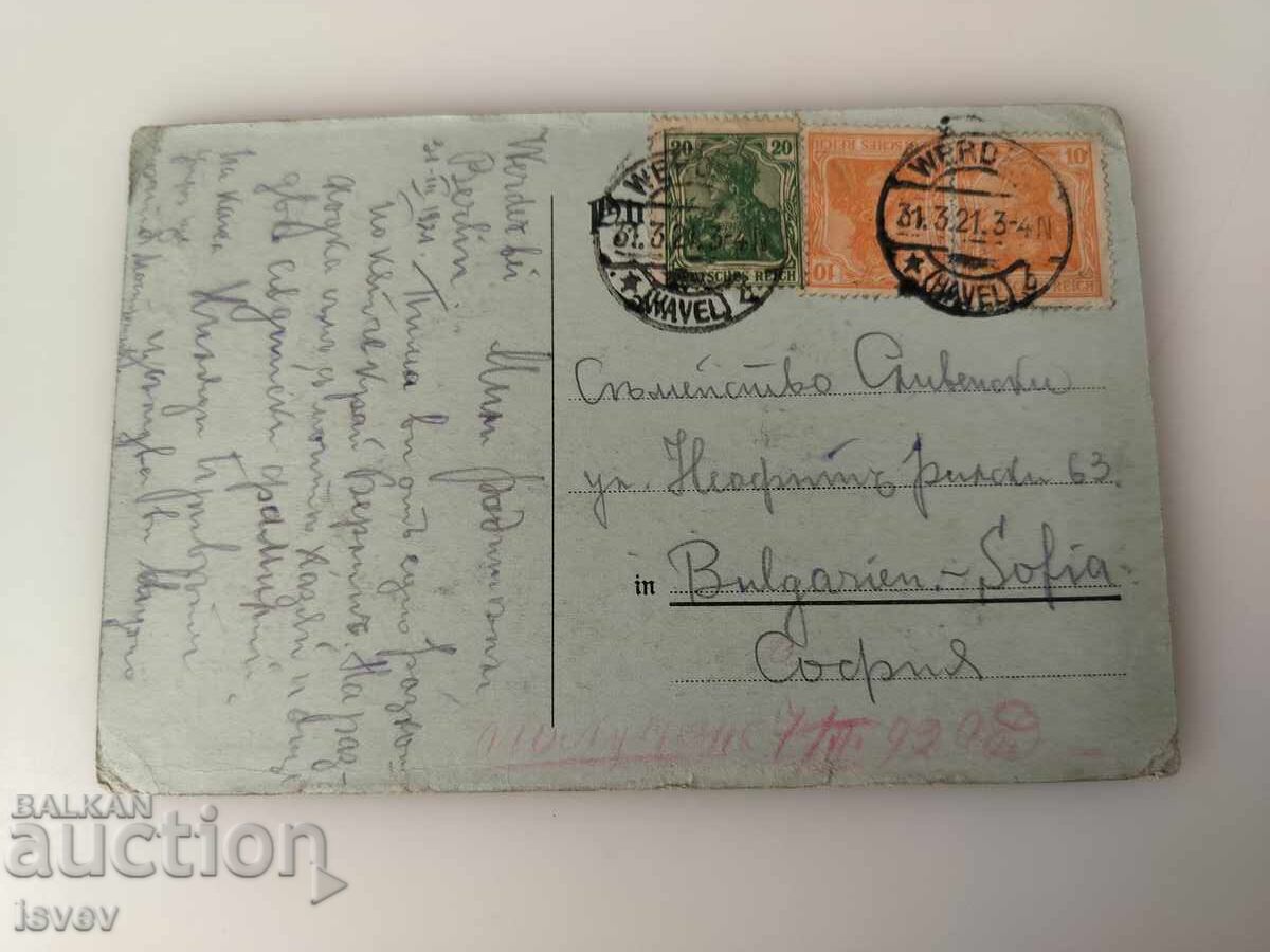 Стара литографска пощенска картичка от 1921г. Германия с цена € 5.00 | 9.78 лв. Стара литографска пощенска картичка от 1921г. Германия с цена € 5.00 | 9.78 лв.