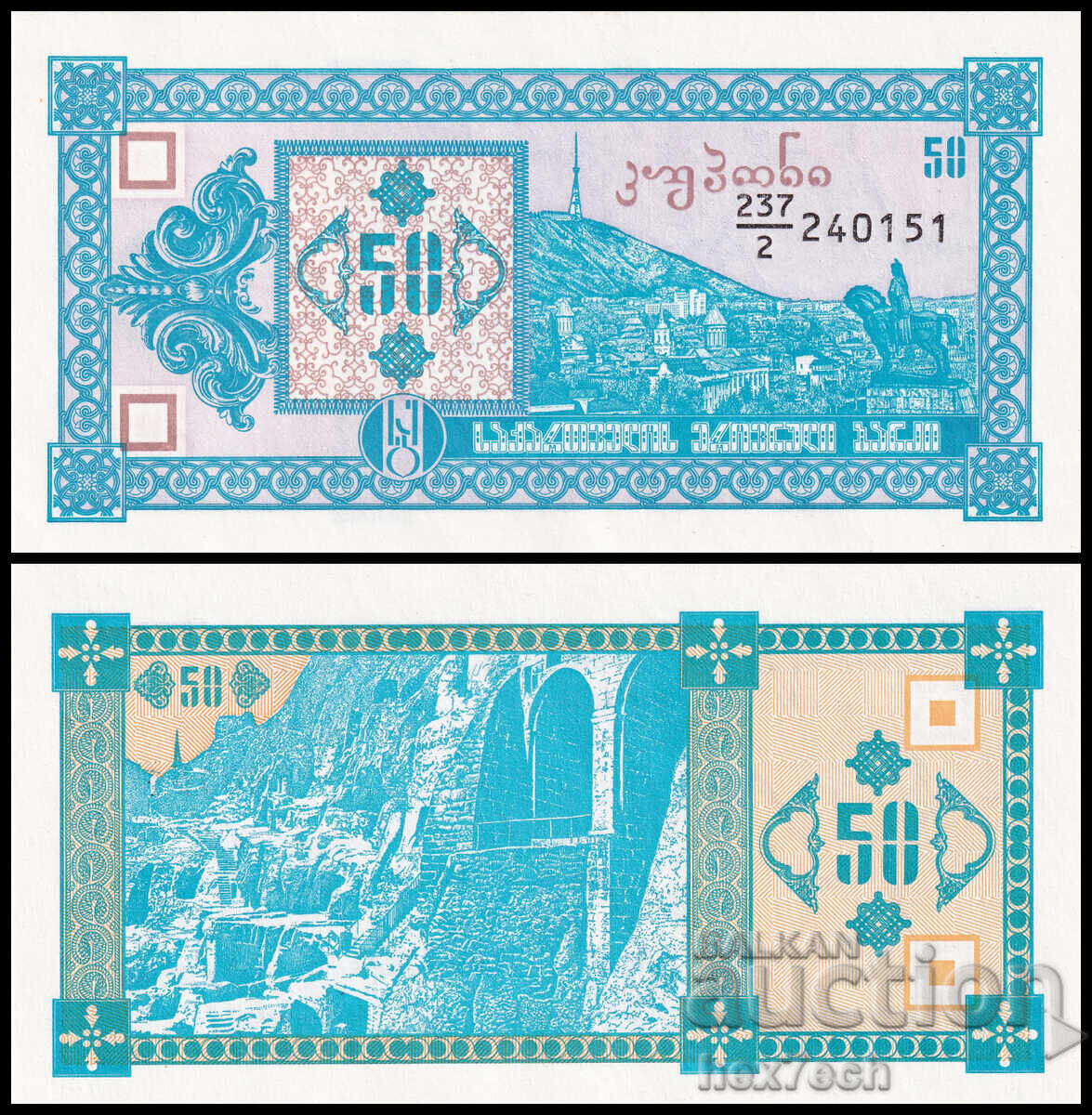 ❤️ ⭐ Γεωργία 1993 50 κουπόνι UNC νέο ⭐ ❤️ ❤️ ⭐ Γεωργία 1993 50 κουπόνι UNC νέο ⭐ ❤️