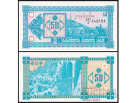 ❤️ ⭐ Georgia 1993 50 cupon UNC nou ⭐ ❤️