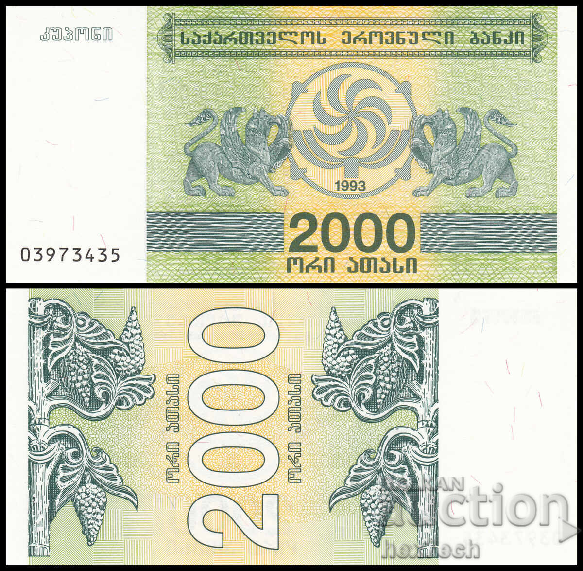 ❤️ ⭐ Georgia 1993 2000 cupoane UNC nouă ⭐ ❤️