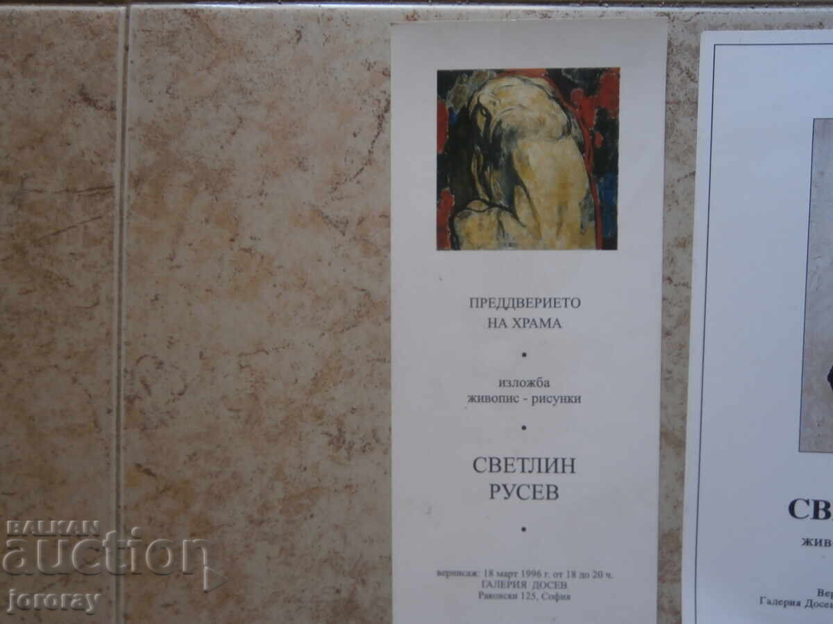 Invitație la expoziție - 5