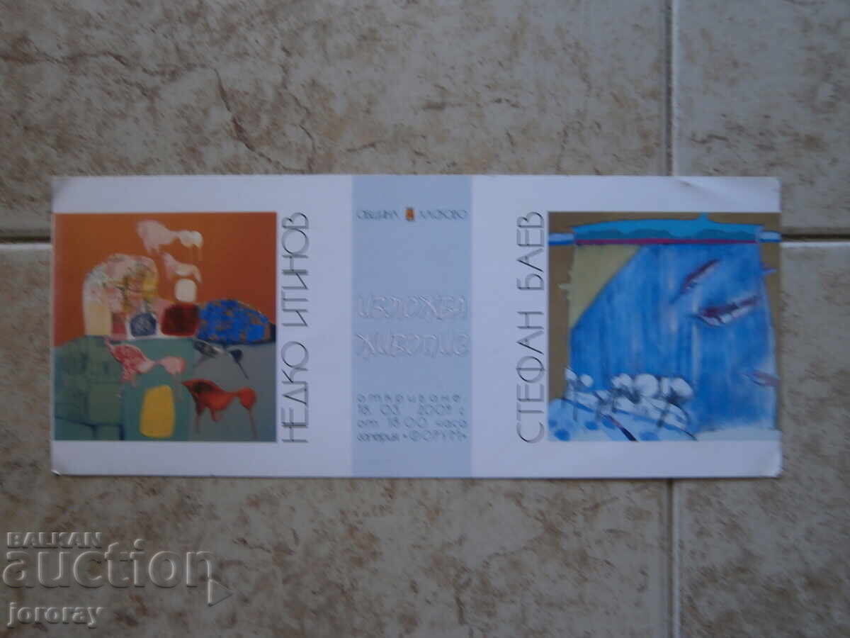 Invitation to an exhibition Invitation to an exhibition