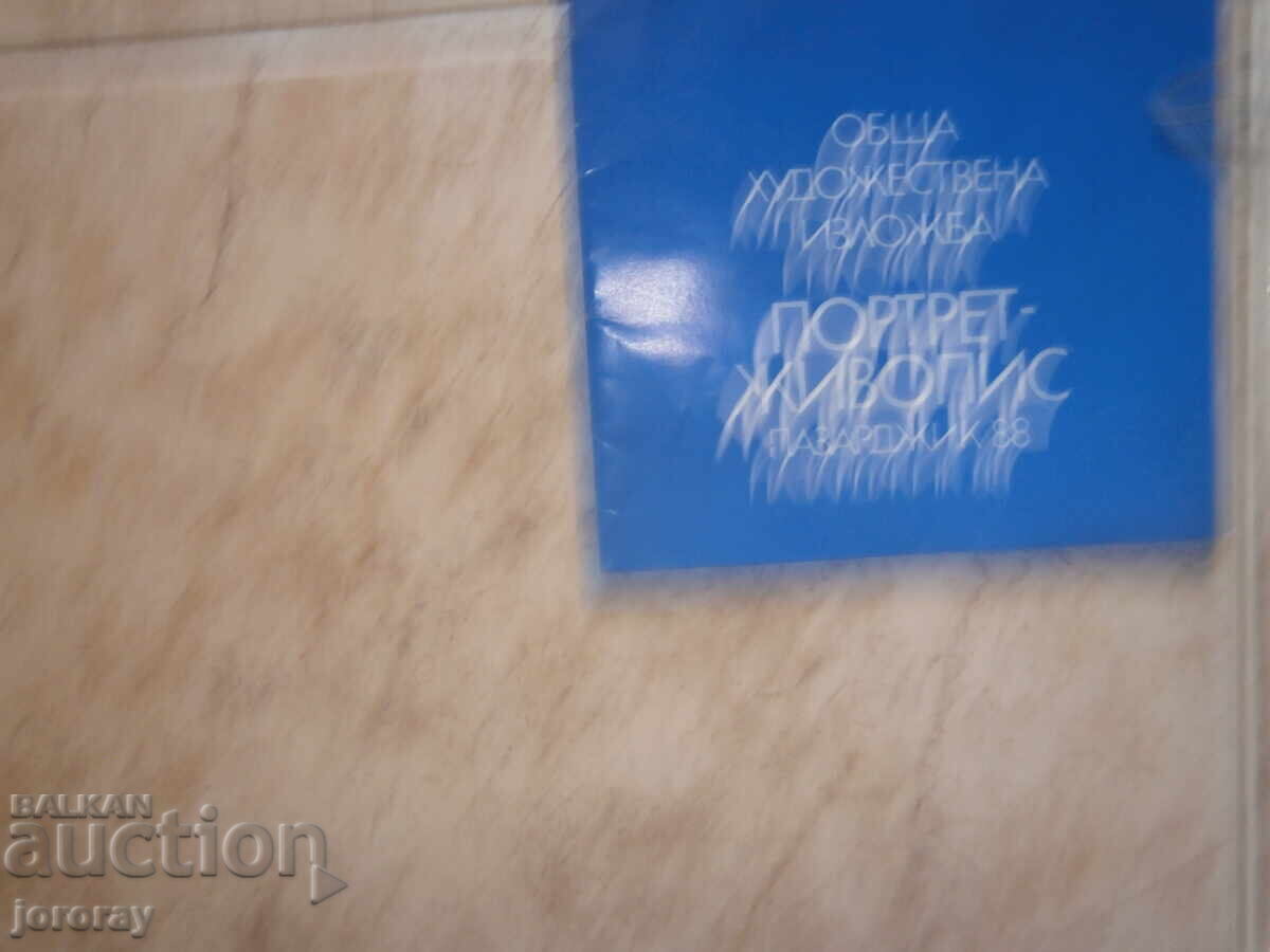 Invitation to an exhibition Invitation to an exhibition