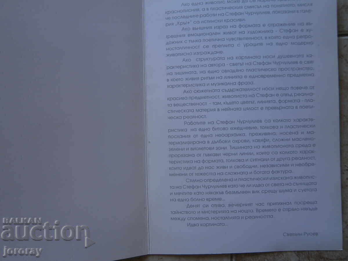 Πρόσκληση για έκθεση