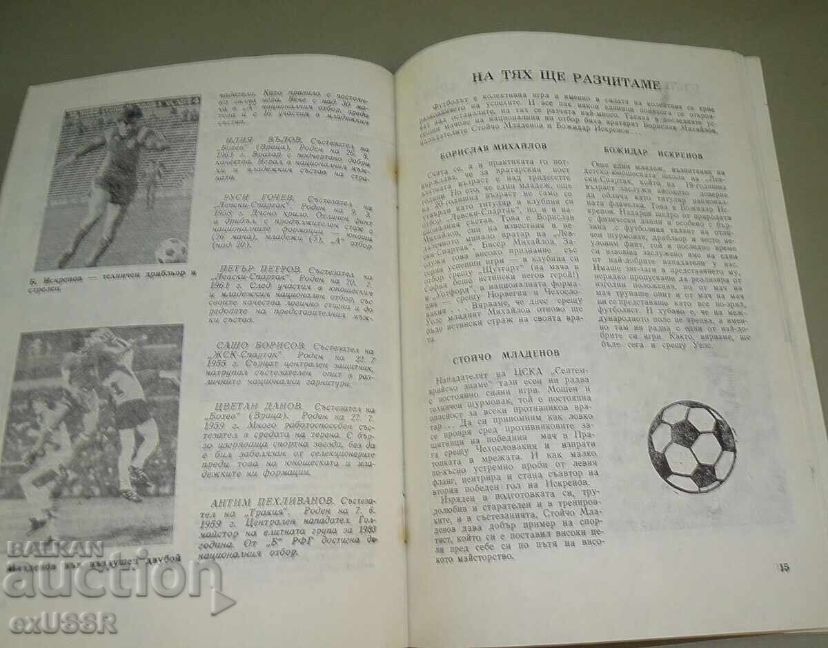 1983 Football program Bulgaria Wales - 6