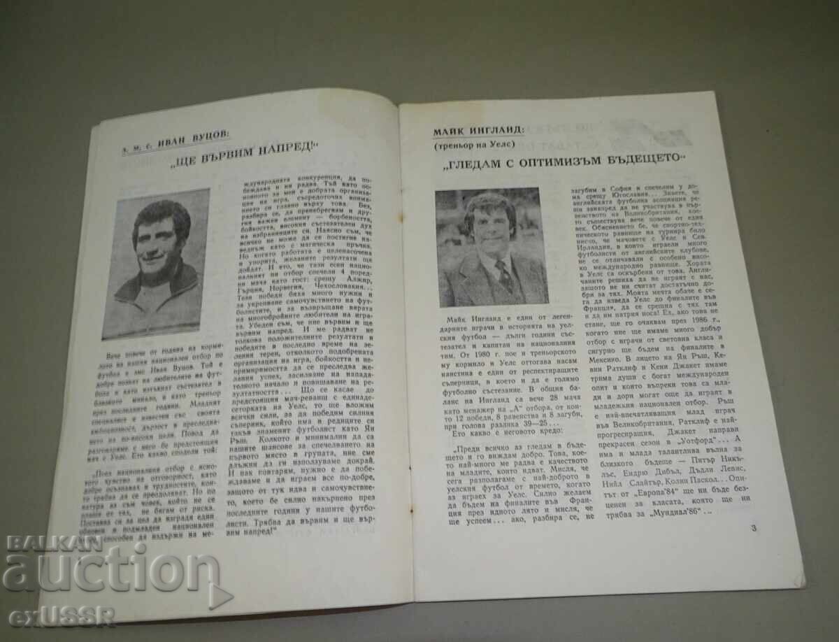 1983 Football program Bulgaria Wales - 7