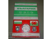 1983 Football program Bulgaria Wales