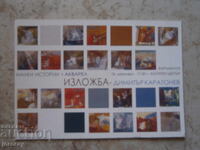 Invitation to an exhibition