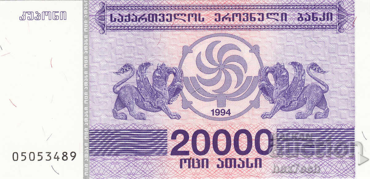 ❤️ ⭐ Γεωργία 1994 20000 κουπόνι UNC νέο ⭐ ❤️ με τιμή € 2.49 | 4.87 BGN