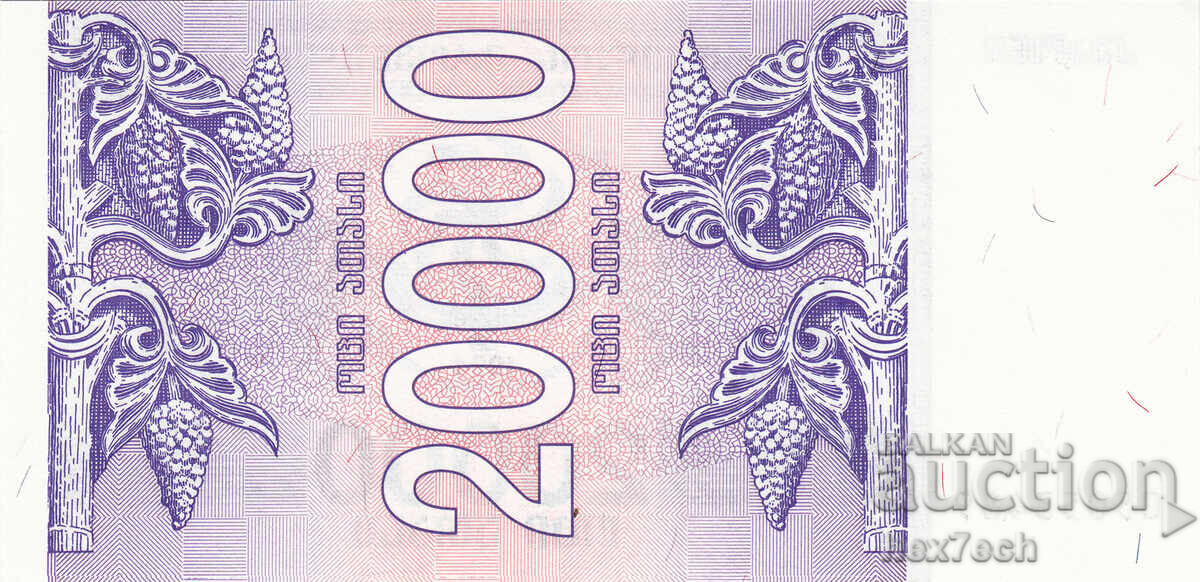 Δημοπρασία ❤️ ⭐ Γεωργία 1994 20000 κουπόνι UNC νέο ⭐ ❤️