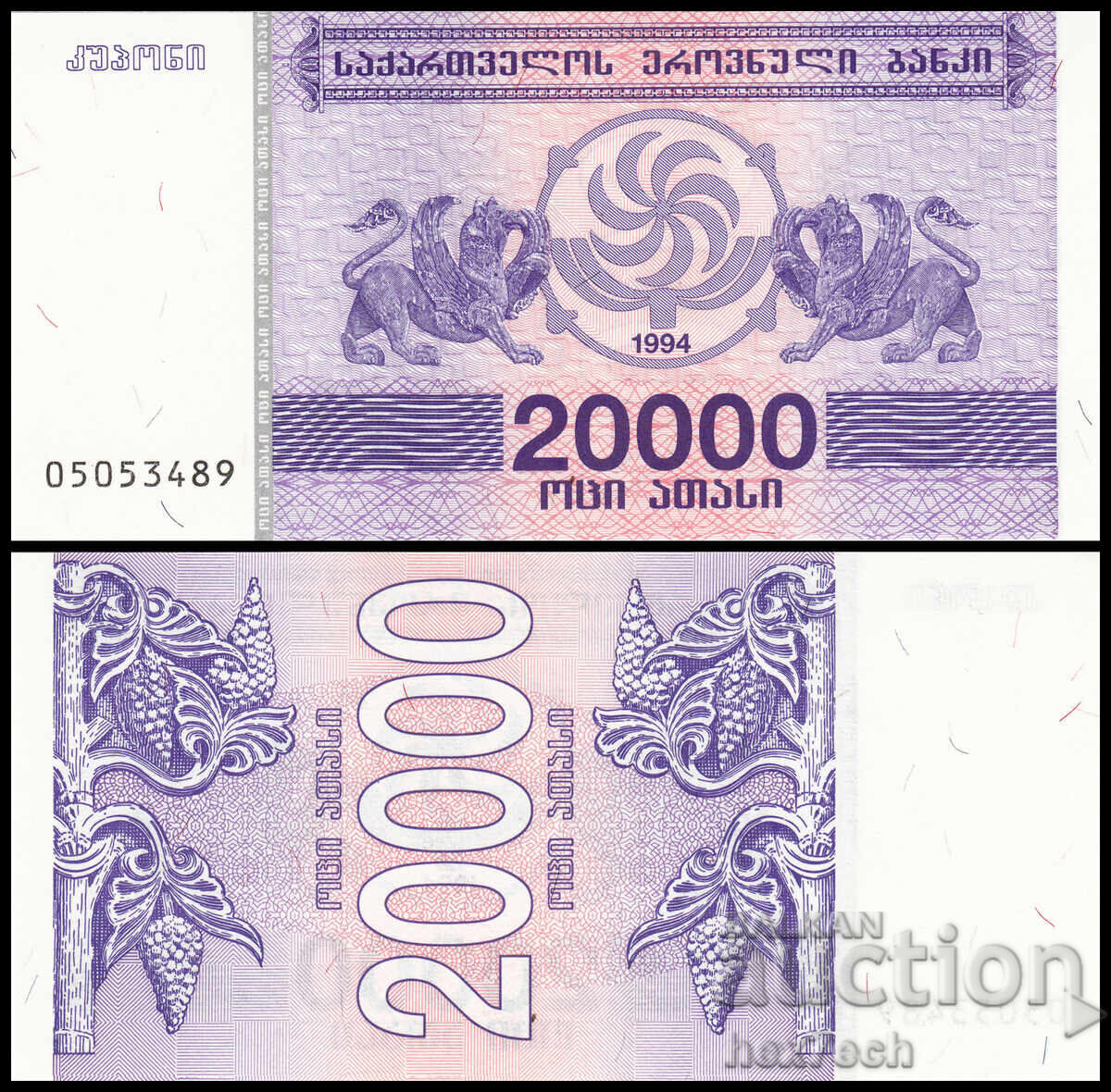 ❤️ ⭐ Γεωργία 1994 20000 κουπόνι UNC νέο ⭐ ❤️