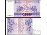❤️ ⭐ Γεωργία 1994 20000 κουπόνι UNC νέο ⭐ ❤️