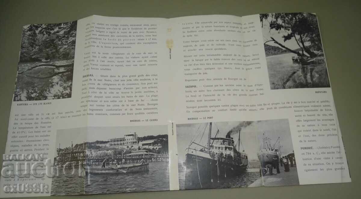 1939 Стара туристическа рекламна брошура България ЧЕРНОМОРИЕ - 5 1939 Стара туристическа рекламна брошура България ЧЕРНОМОРИЕ - 5