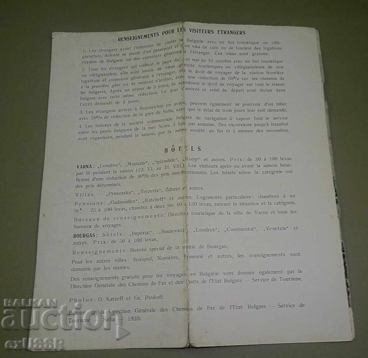 1939 Стара туристическа рекламна брошура България ЧЕРНОМОРИЕ - 6 1939 Стара туристическа рекламна брошура България ЧЕРНОМОРИЕ - 6