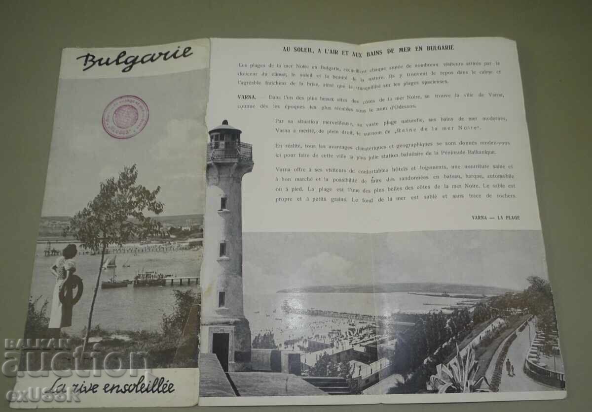 1939 Стара туристическа рекламна брошура България ЧЕРНОМОРИЕ 1939 Стара туристическа рекламна брошура България ЧЕРНОМОРИЕ