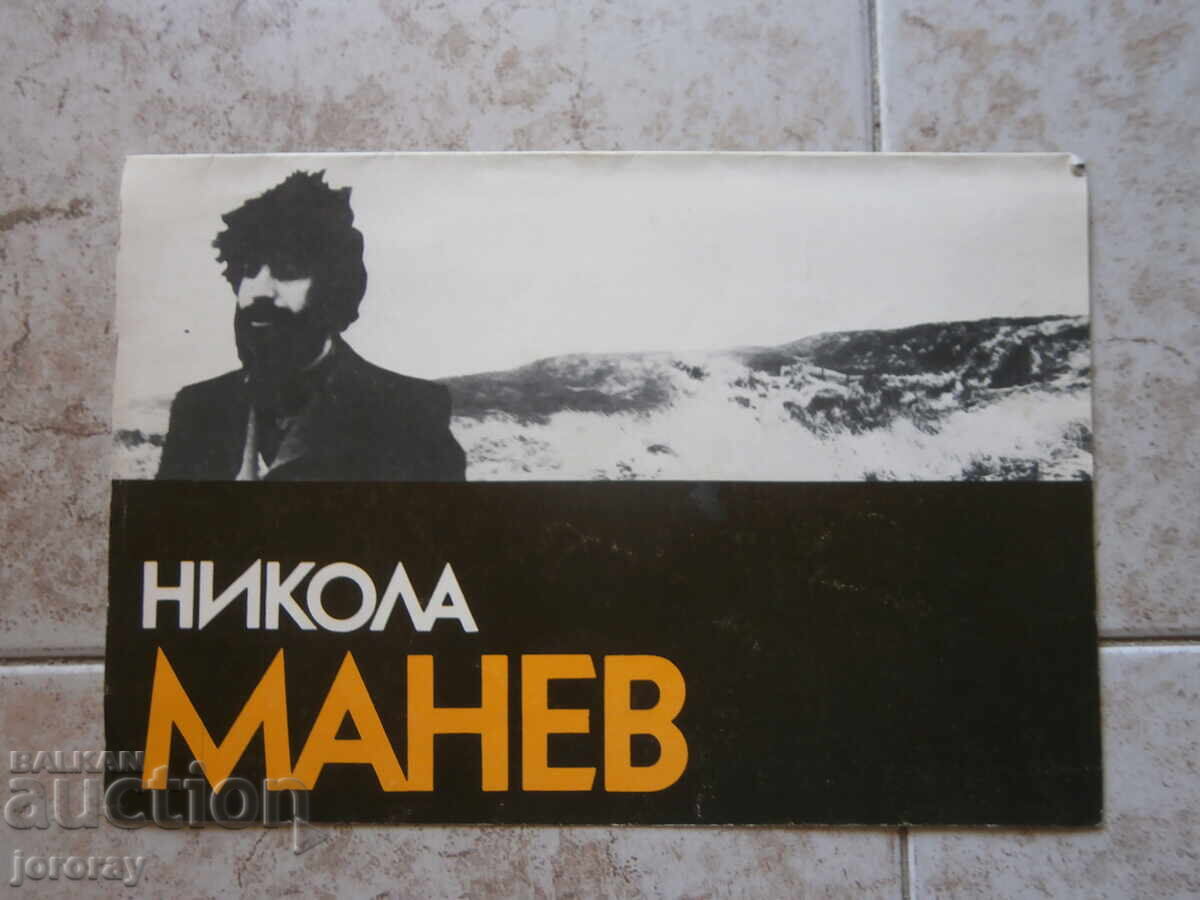 Πρόσκληση για έκθεση