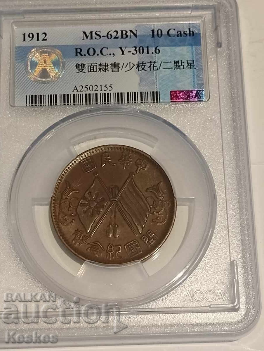 China 10 Cash 1912