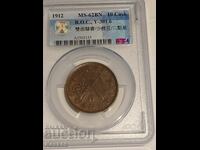 China 10 Cash 1912
