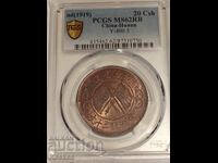 China 20 cash 1919
