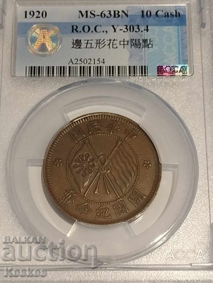 China 10 cash 1920
