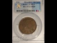 China 10 cash 1920