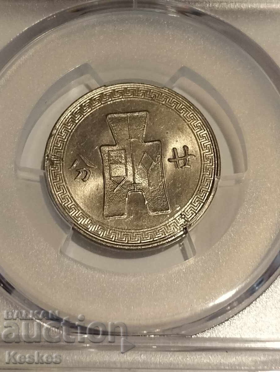 Livrarea China 20 fen (cenți) 1939 Livrarea China 20 fen (cenți) 1939