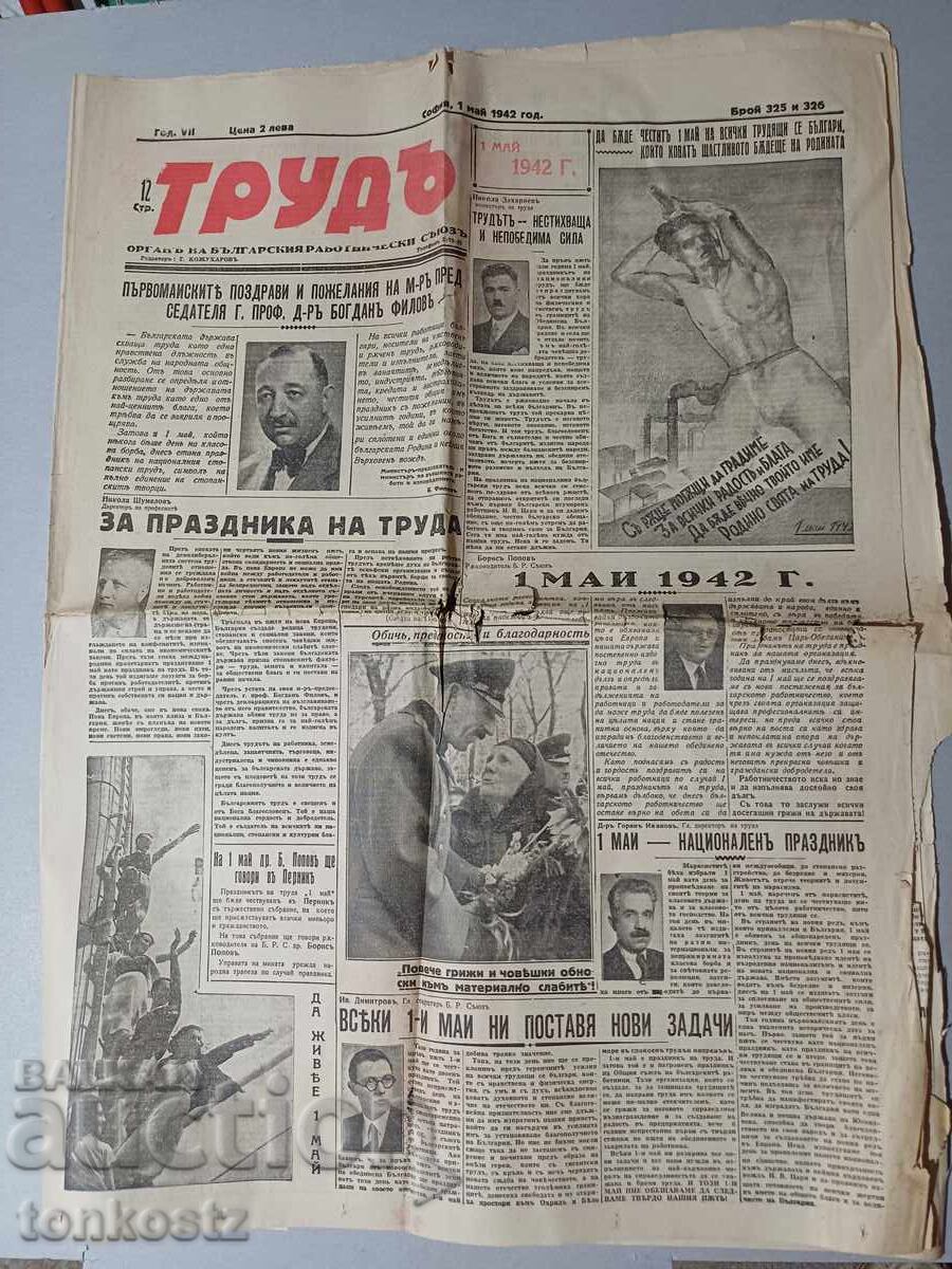 Trudŭ 12 σελ. 1 Μαΐου 1942