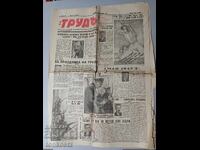 Trudŭ 12 σελ. 1 Μαΐου 1942