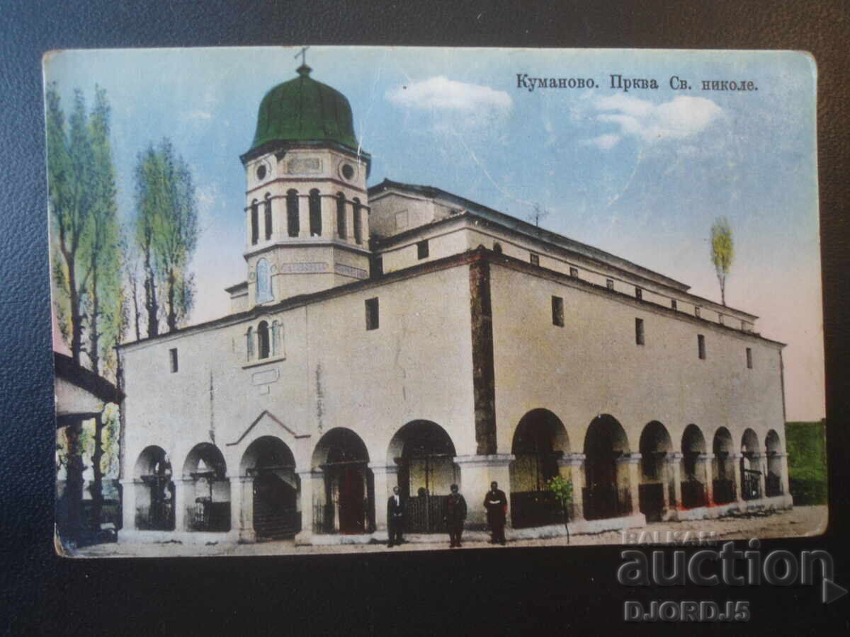 Kumanovo. St. Nicholas Church, March 10, 1928, Old postcard