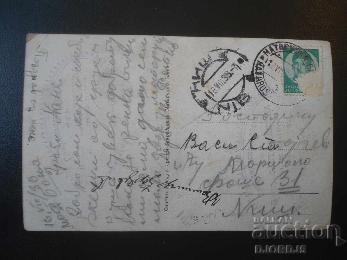 Mataruška Banja-Hotel Žiča, August 16, 1936, Old postcard with price € 5.00 | 9.78 BGN Mataruška Banja-Hotel Žiča, August 16, 1936, Old postcard with price € 5.00 | 9.78 BGN