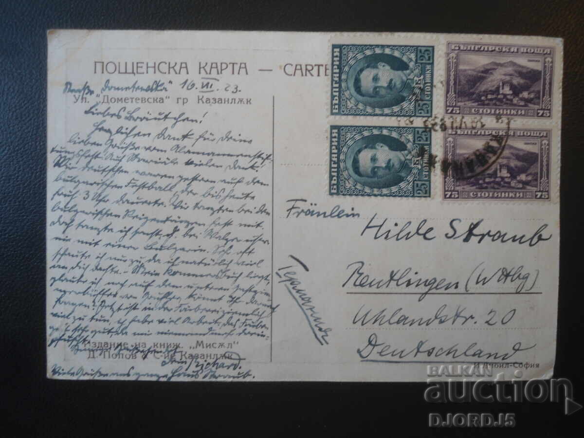 Kazanlak, March 10, 1923, Old postcard with price € 5.00 | 9.78 BGN