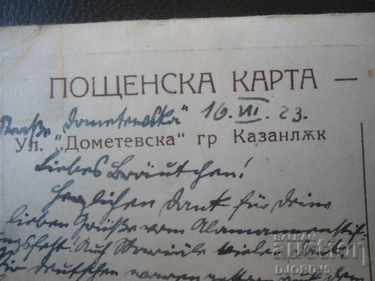 Auction  Kazanlak, March 10, 1923, Old postcard
