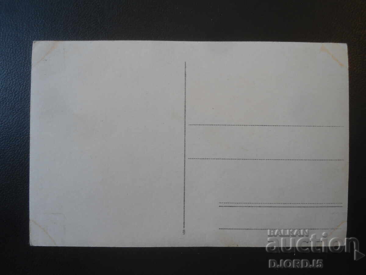 The Turkish Bath - Kazanlak, Old Postcard with price € 5.00 | 9.78 BGN