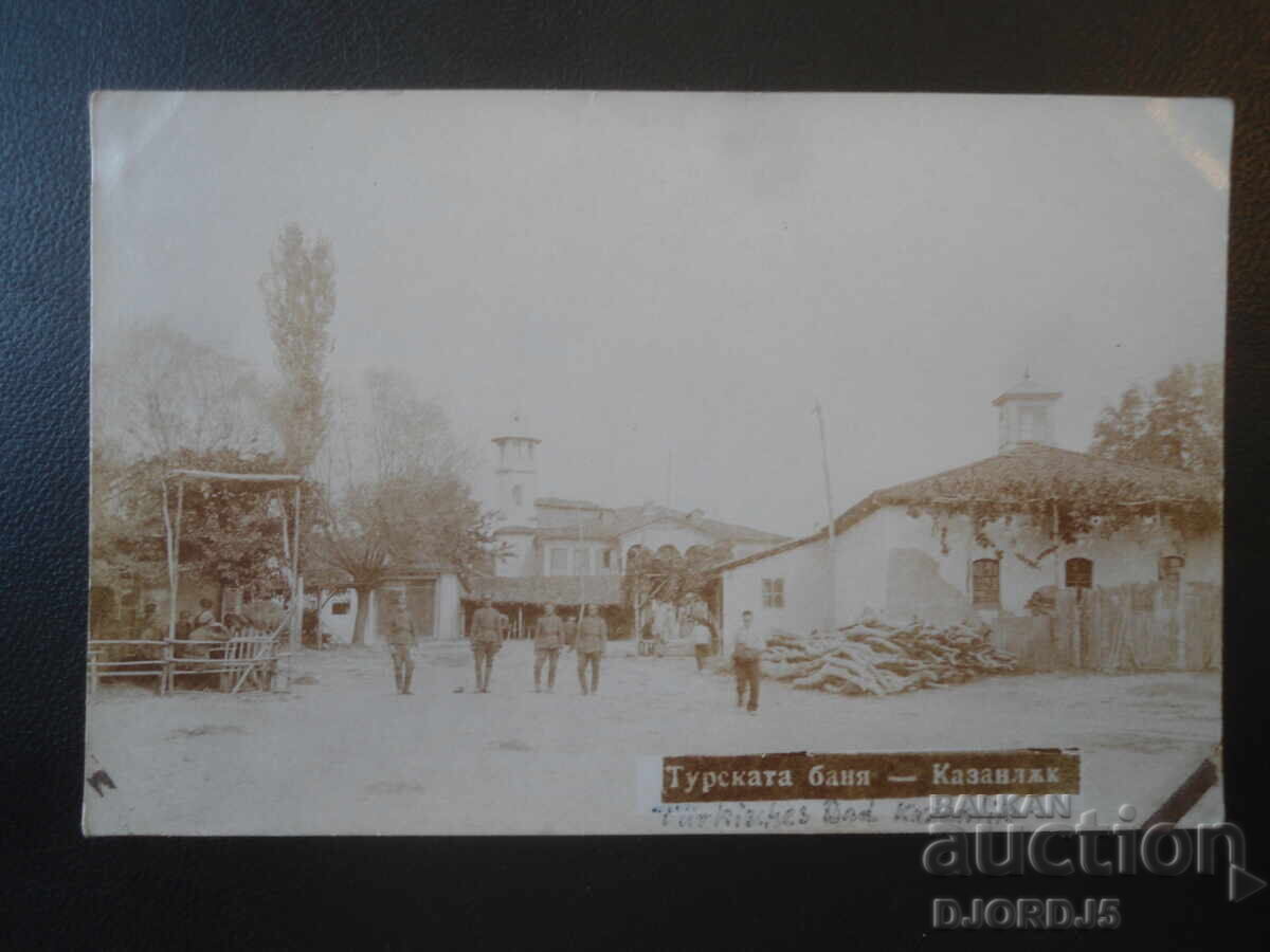 The Turkish Bath - Kazanlak, Old Postcard