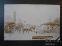 The Turkish Bath - Kazanlak, Old Postcard