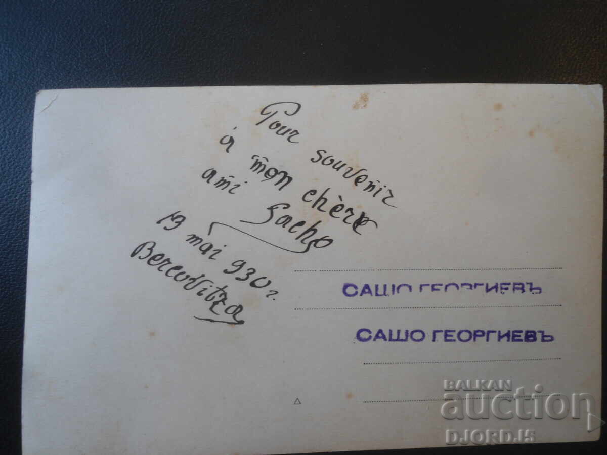 Стара снимка, 19 Май 1930 год., Берковица, Фото С. Георгиевъ с цена € 1.00 | 1.96 лв. Стара снимка, 19 Май 1930 год., Берковица, Фото С. Георгиевъ с цена € 1.00 | 1.96 лв.