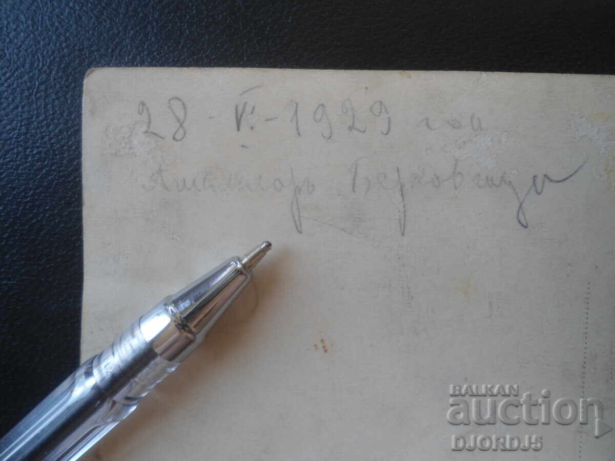 Παλιά φωτογραφία, 38.V.1929, πόλη Μπερκόβιτσα με τιμή € 1.00 | 1.96 BGN Παλιά φωτογραφία, 38.V.1929, πόλη Μπερκόβιτσα με τιμή € 1.00 | 1.96 BGN
