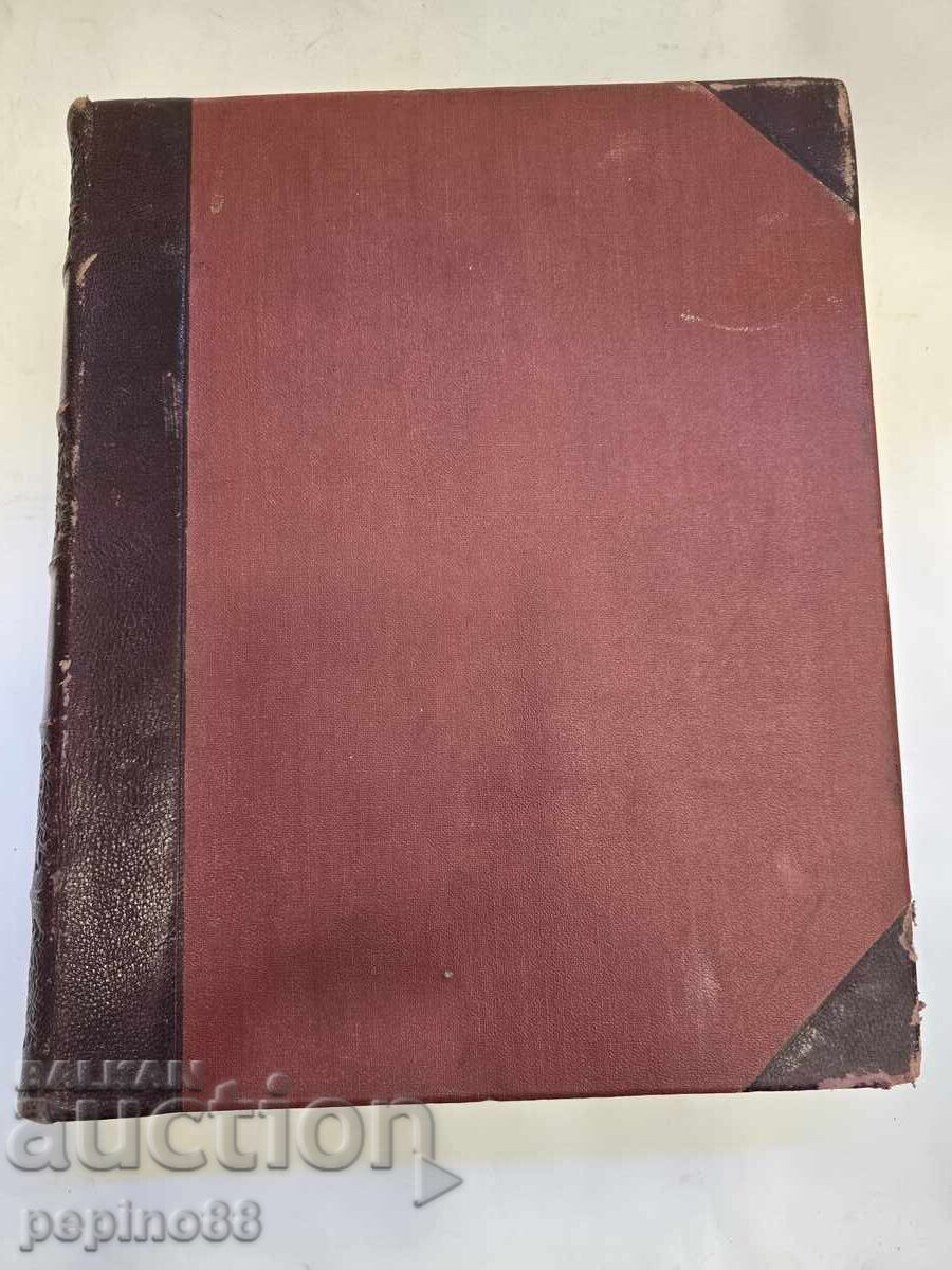 Доставка на Уникален!Чети Описанието!Правен сборник Dalloz (1910) Доставка на Уникален!Чети Описанието!Правен сборник Dalloz (1910)