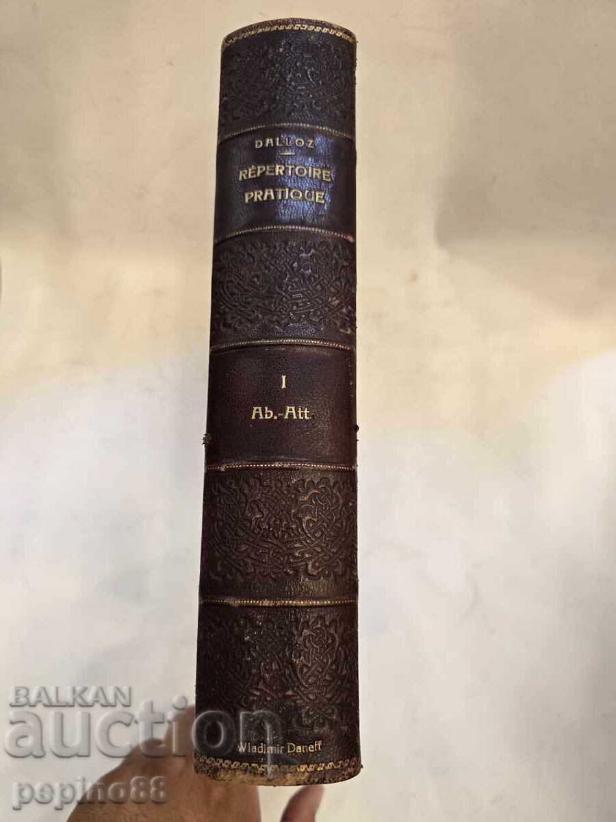 Уникален!Чети Описанието!Правен сборник Dalloz (1910) - 5 Уникален!Чети Описанието!Правен сборник Dalloz (1910) - 5