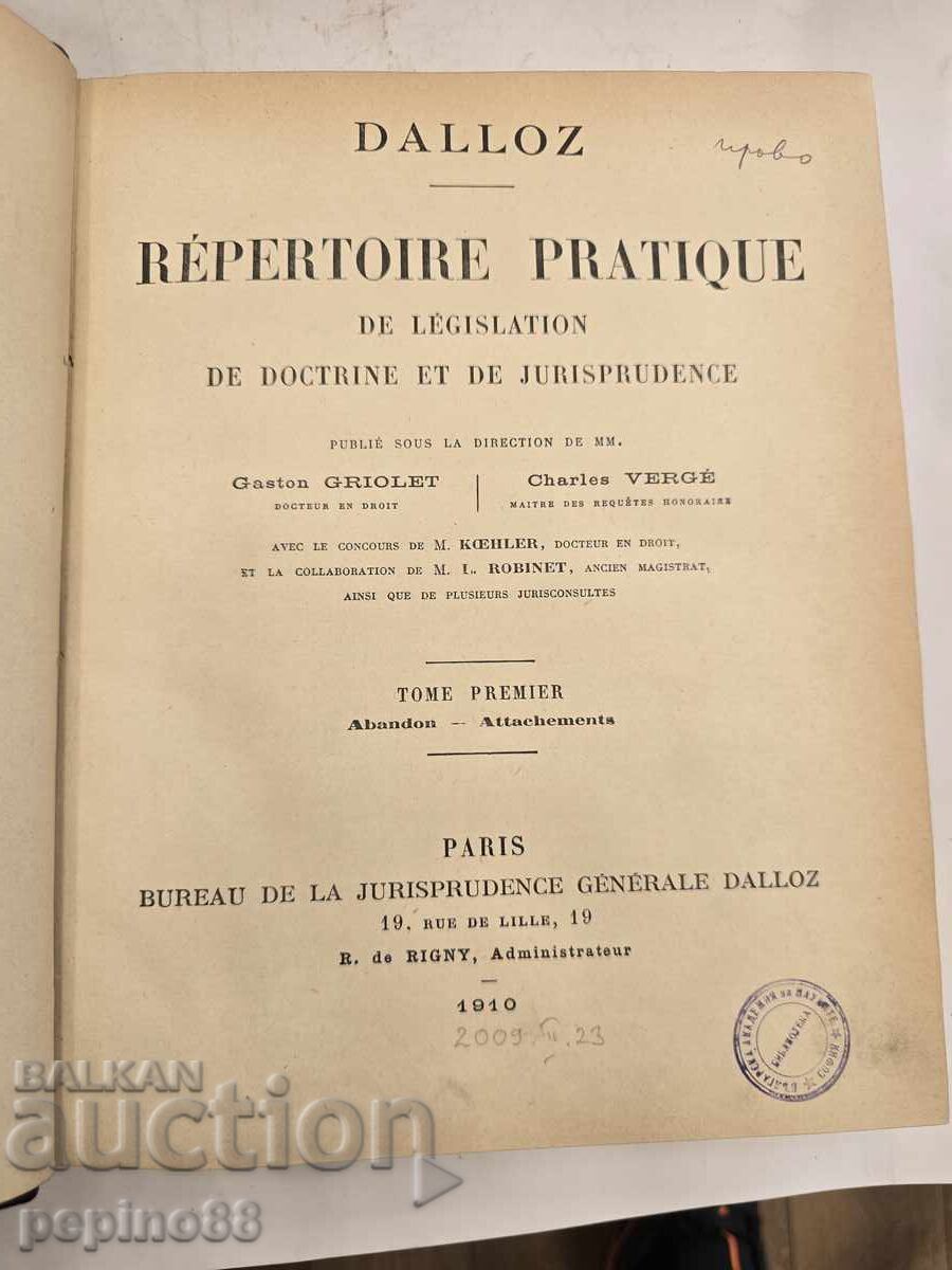 Уникален!Чети Описанието!Правен сборник Dalloz (1910) Уникален!Чети Описанието!Правен сборник Dalloz (1910)