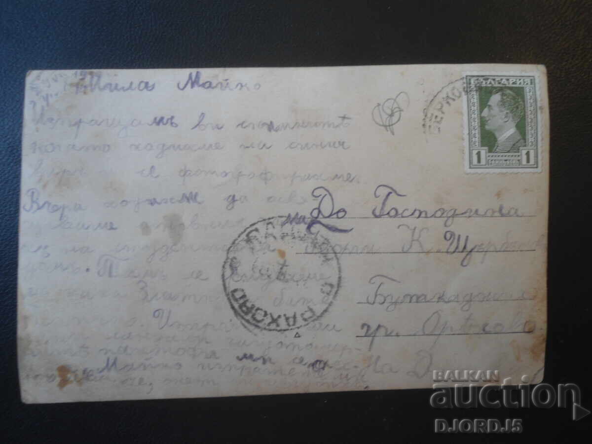 Παλιά φωτογραφία, 29.VII.1929, Μπερκόβιτσα-Οριάχοβο στον Δούναβη με τιμή € 1.50 | 2.93 BGN Παλιά φωτογραφία, 29.VII.1929, Μπερκόβιτσα-Οριάχοβο στον Δούναβη με τιμή € 1.50 | 2.93 BGN