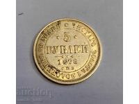5 rubles 1878 Russia