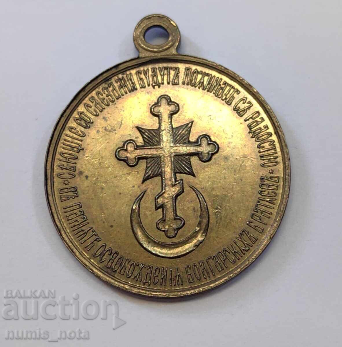 Medal 1878 - Liberation of Bulgaria - top condition - 5 Medal 1878 - Liberation of Bulgaria - top condition - 5