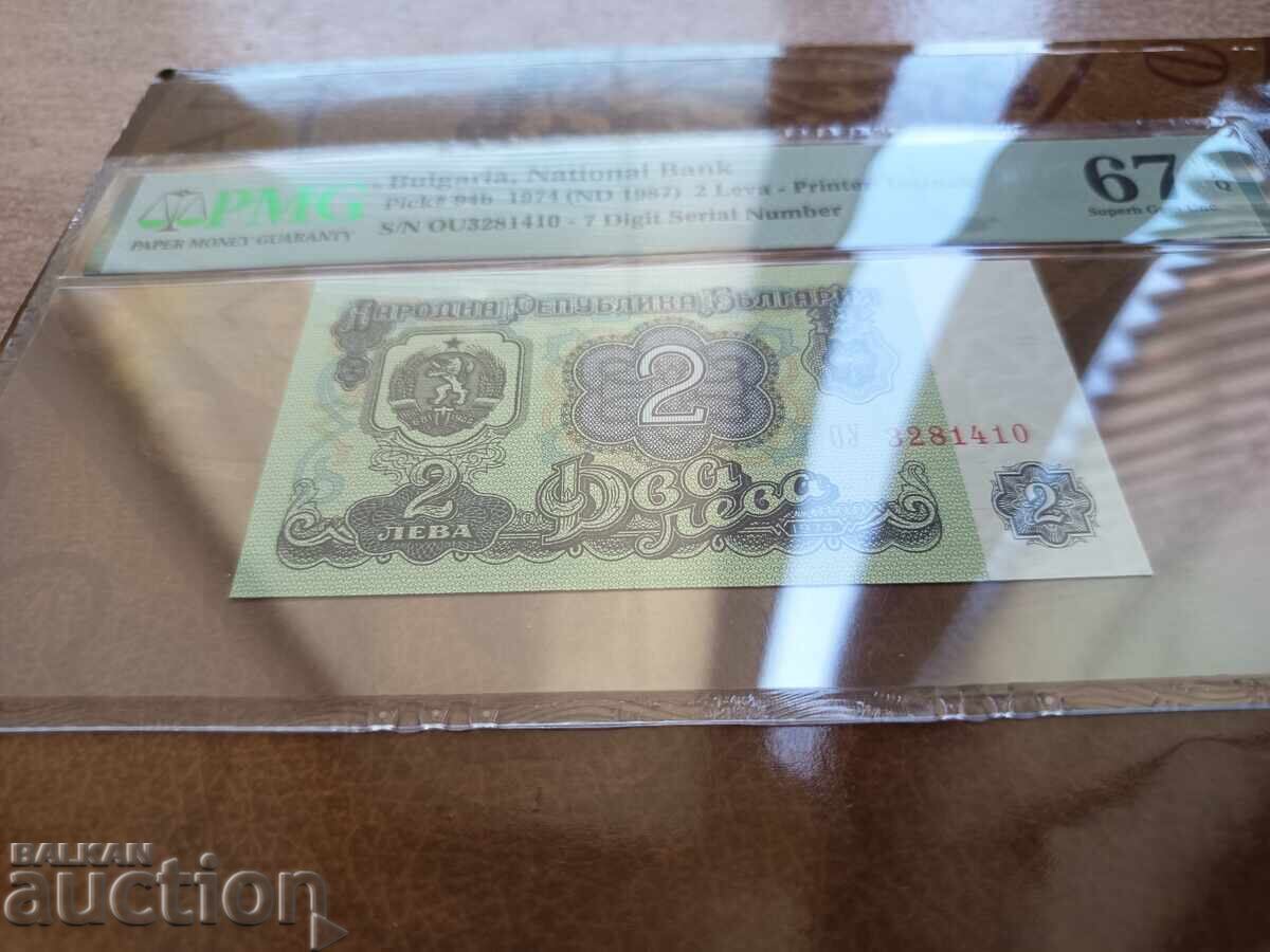 България банкноти 2 лева от 1974 г. PMG UNC 67 EPQ с цена € 50.00 | 97.79 лв. България банкноти 2 лева от 1974 г. PMG UNC 67 EPQ с цена € 50.00 | 97.79 лв.